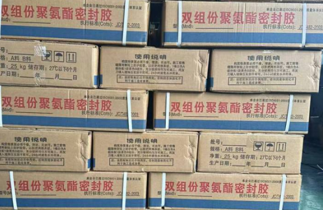 龙泉驿聚硫密封胶